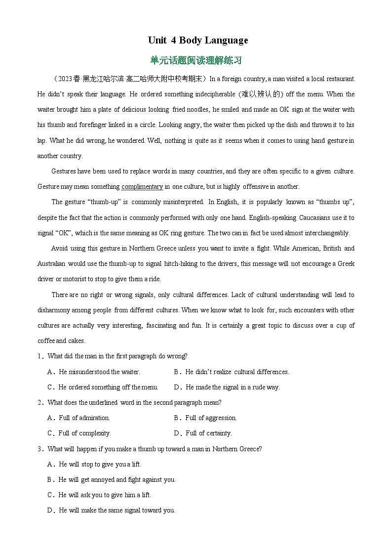 【单元突破】人教版2019 高中英语选修一 Unit 4 单元话题阅读理解练习01