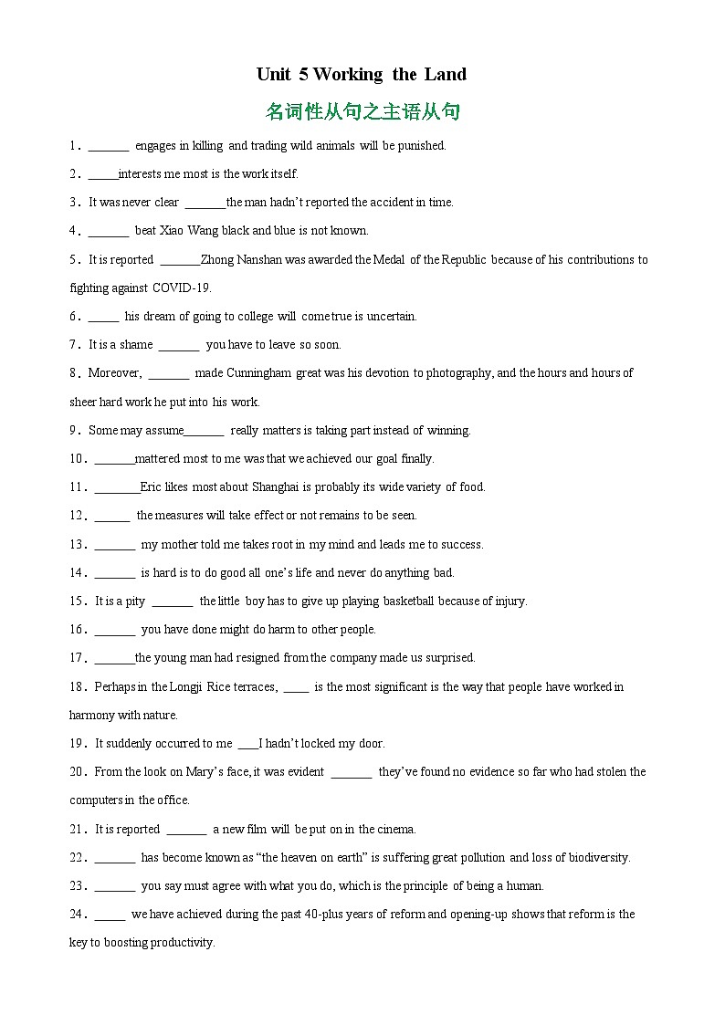 【单元突破】人教版2019 高中英语选修一 Unit 5 Grammar语法+名词性从句之主语从句练习01