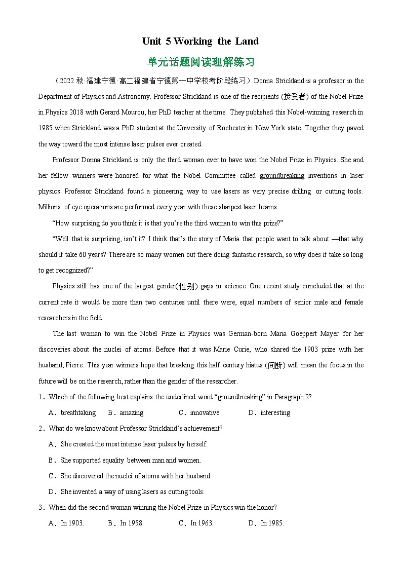 【单元突破】人教版2019 高中英语选修一 Unit 5 单元话题阅读理解练习01