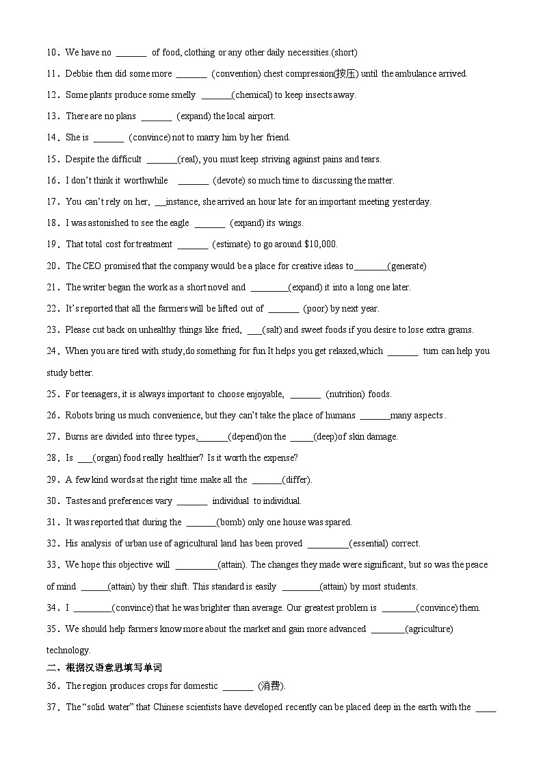 【单元突破】人教版2019 高中英语选修一 Unit 5 重点单词变形，词组，语法，句型练习02