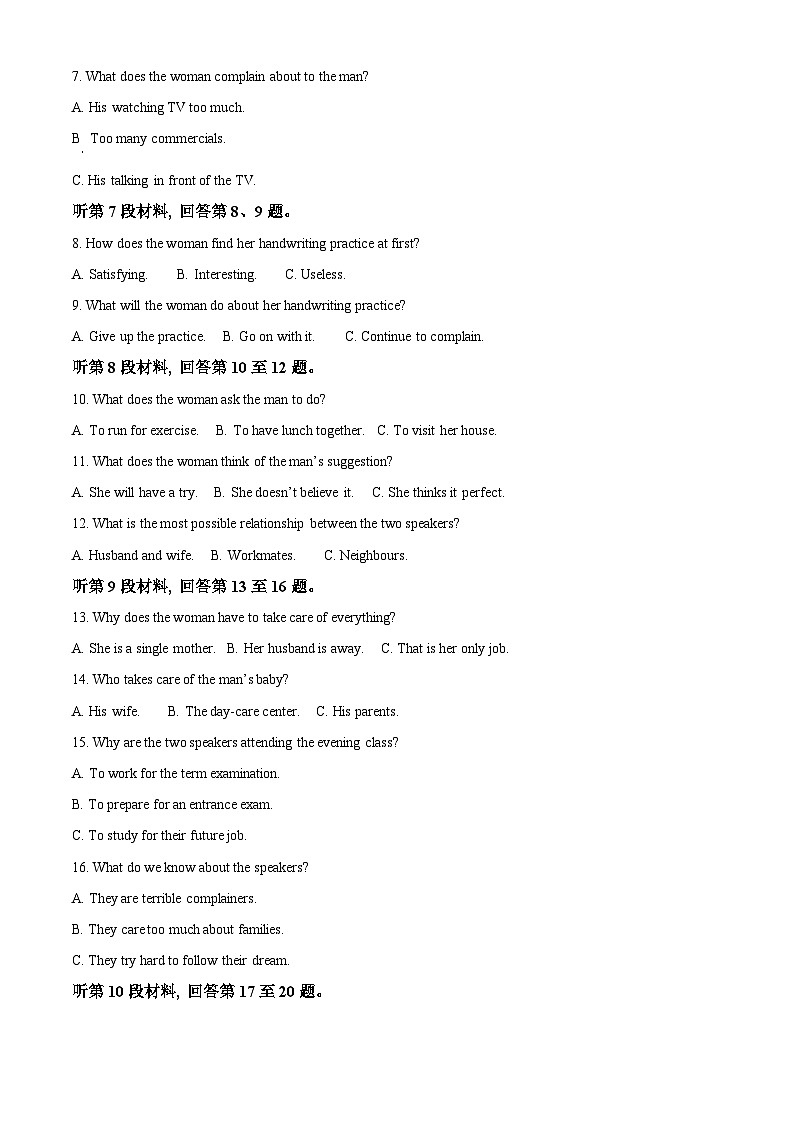 重庆市主城区2024届高三上学期第一次学业质量检测试题英语试卷（Word版附解析）02