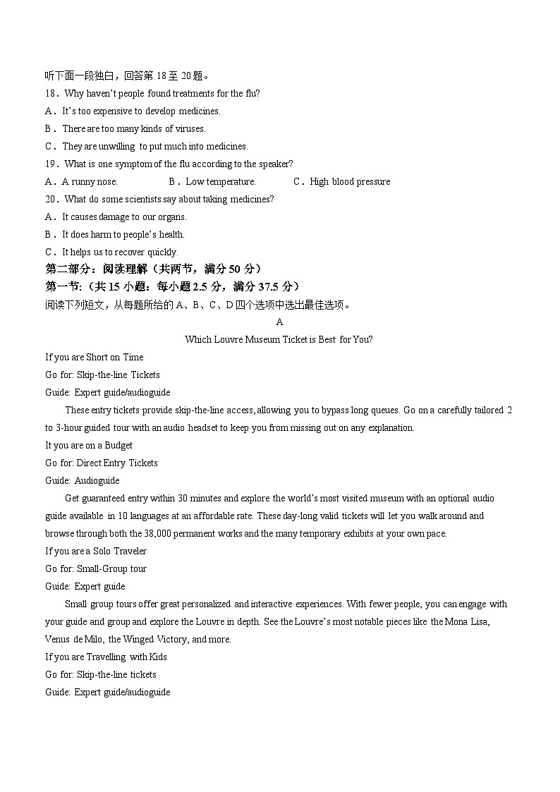 浙江省舟山市2023-2024学年高二上学期期末考试英语试卷（Word版附答案）03