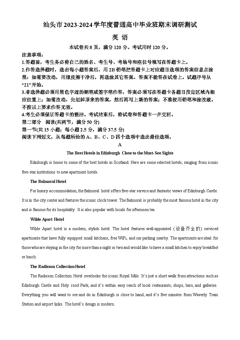 2024汕头高三上学期期末考试英语含解析01