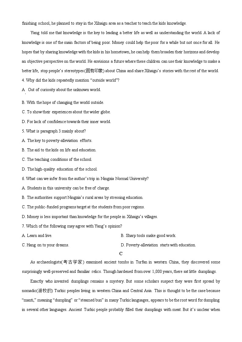 2024汕头高三上学期期末考试英语含解析03