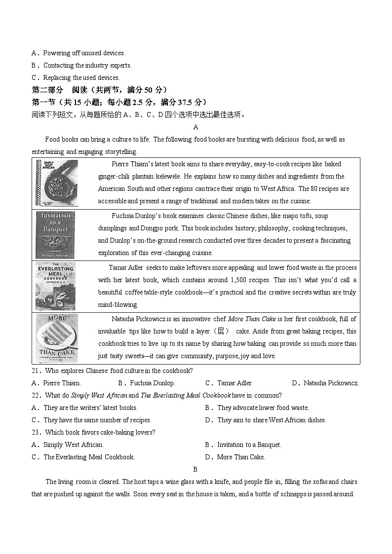 2024厦门高二上学期期末考试英语含答案第3页