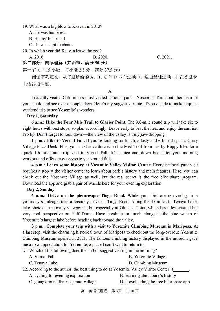 2024丽水高二上学期1月期末考试英语PDF版含答案第3页