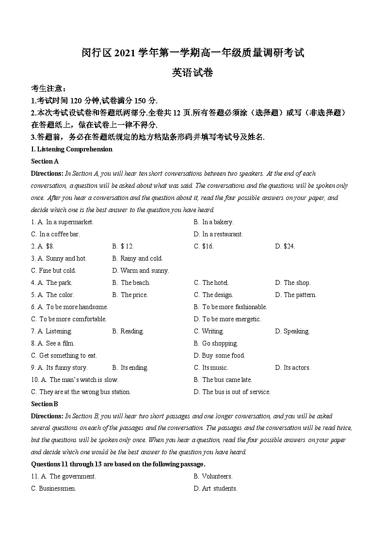 上海市闵行区2020-2021学年高一上学期期末质量调研考试英语试卷(无答案)第1页