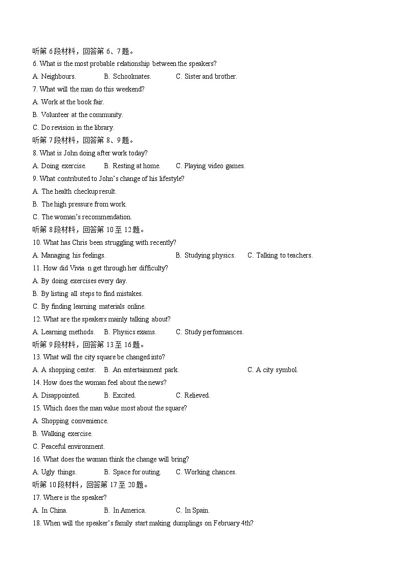 福建省泉州市2023-2024学年高一上学期期末质检英语试题（Word版附答案）02