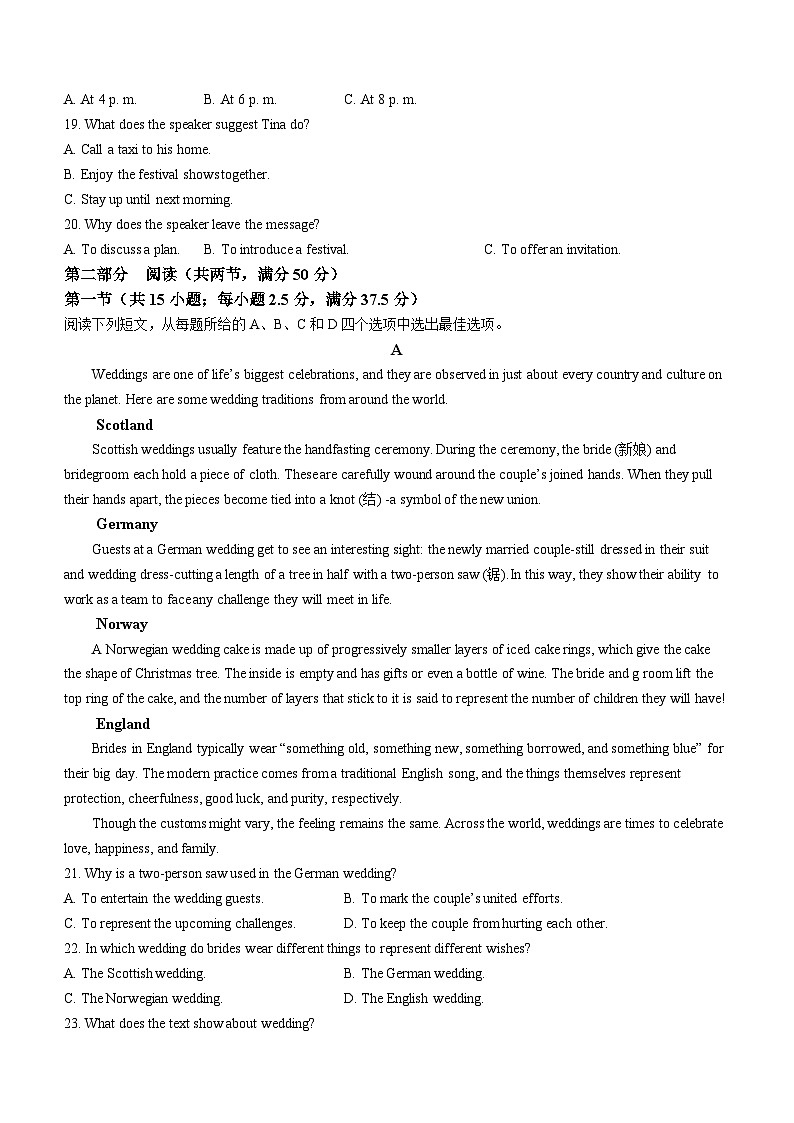 福建省泉州市2023-2024学年高一上学期期末质检英语试题（Word版附答案）03
