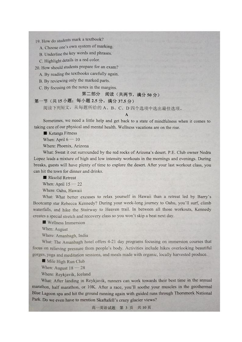 江苏省东台市2023-2024学年高一上学期期末考试英语试卷（PDF版附答案）第3页