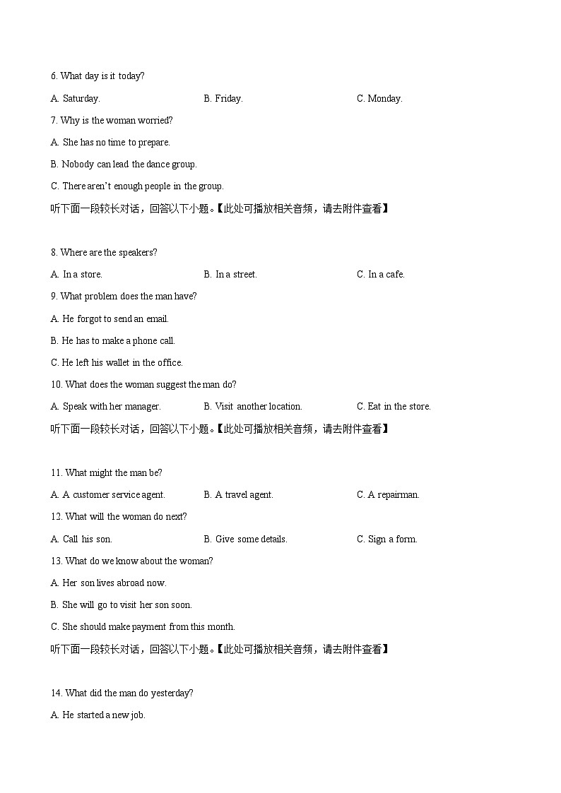 海南省海南中学2023-2024学年高一上学期期末考试英语试卷（Word版附解析）第2页