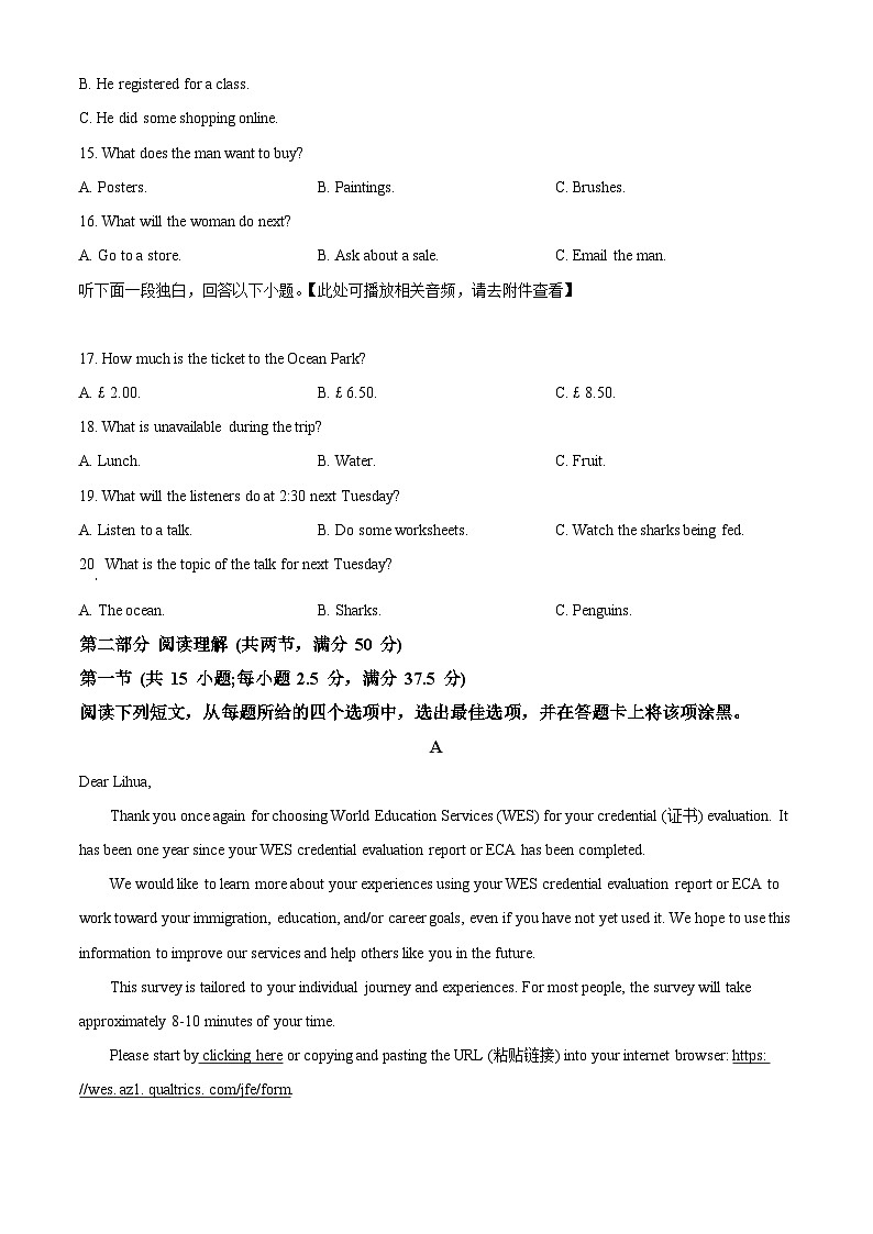 海南省海南中学2023-2024学年高一上学期期末考试英语试卷（Word版附解析）第3页