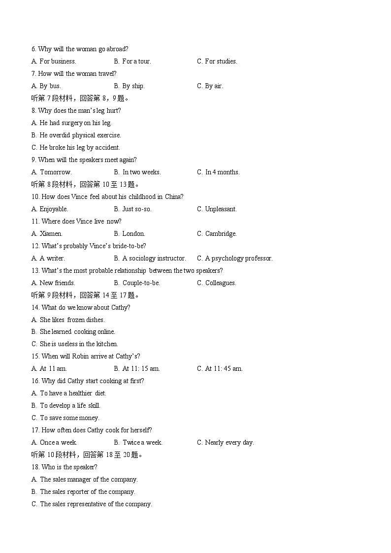 福建省漳州市2024届高中毕业班第二次质量检测英语试题（Word版含答案）02