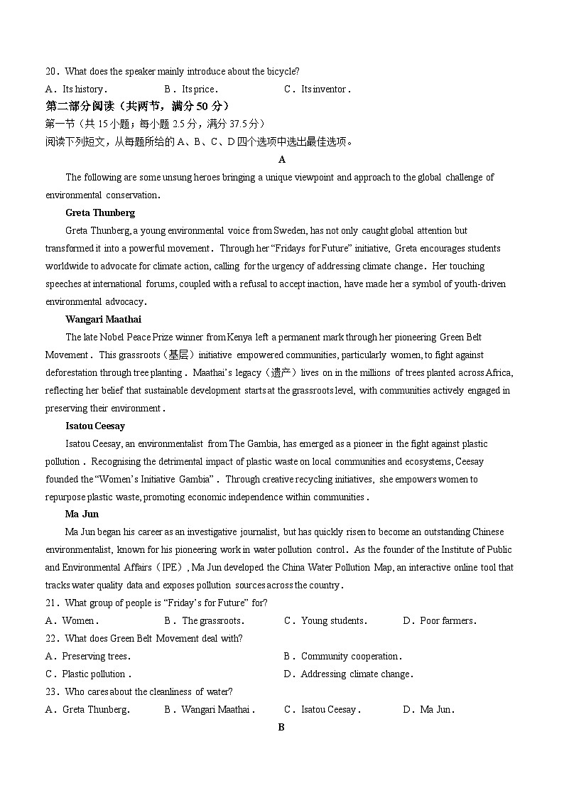 河南省许平汝名校2023-2024学年高三上学期1月期末质量监测试题  英语  Word版含解析第3页