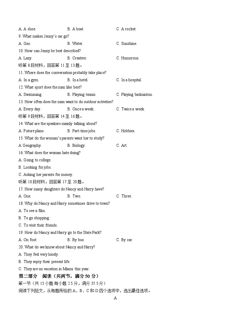 贵州省安顺市2023-2024学年高一上学期期末英语试题02