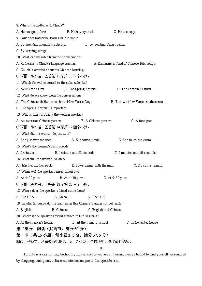 贵州省威宁县2023~2024学年高一上学期素质教育期末测试英语试卷第2页