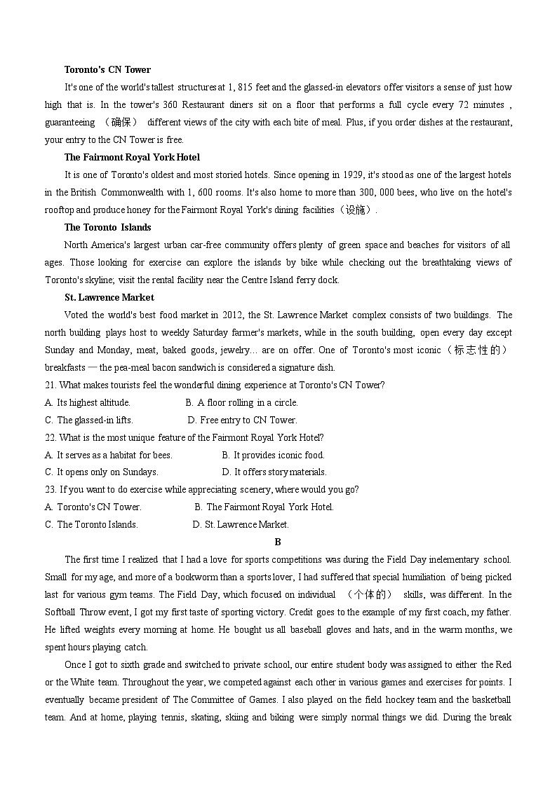 贵州省威宁县2023~2024学年高一上学期素质教育期末测试英语试卷第3页