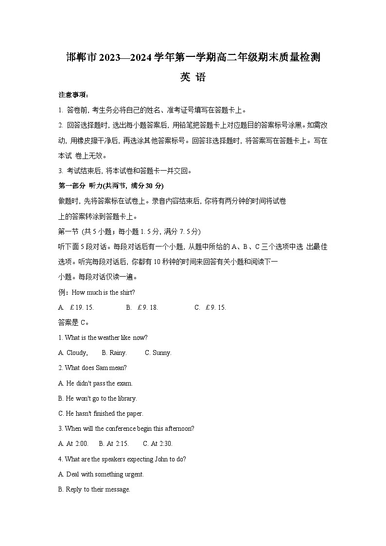 河北省邯郸市2023-2024学年高二上学期1月期末英语试题（文字版含答案）01