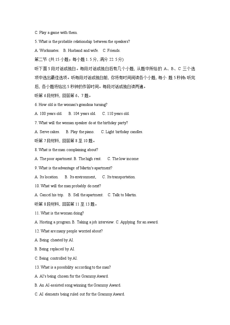 河北省邯郸市2023-2024学年高二上学期1月期末英语试题（文字版含答案）02