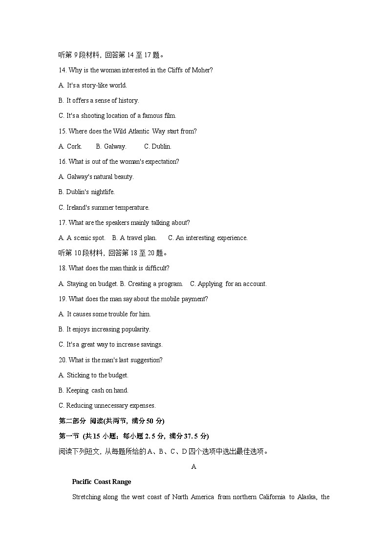 河北省邯郸市2023-2024学年高二上学期1月期末英语试题（文字版含答案）03