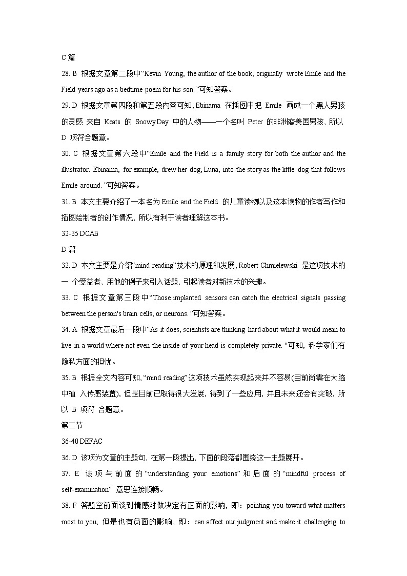 河北省邯郸市2023-2024学年高二上学期1月期末英语试题（文字版含答案）02