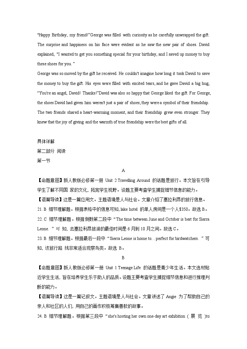 河北省邯郸市2023-2024学年高一上学期1月期末英语试题02