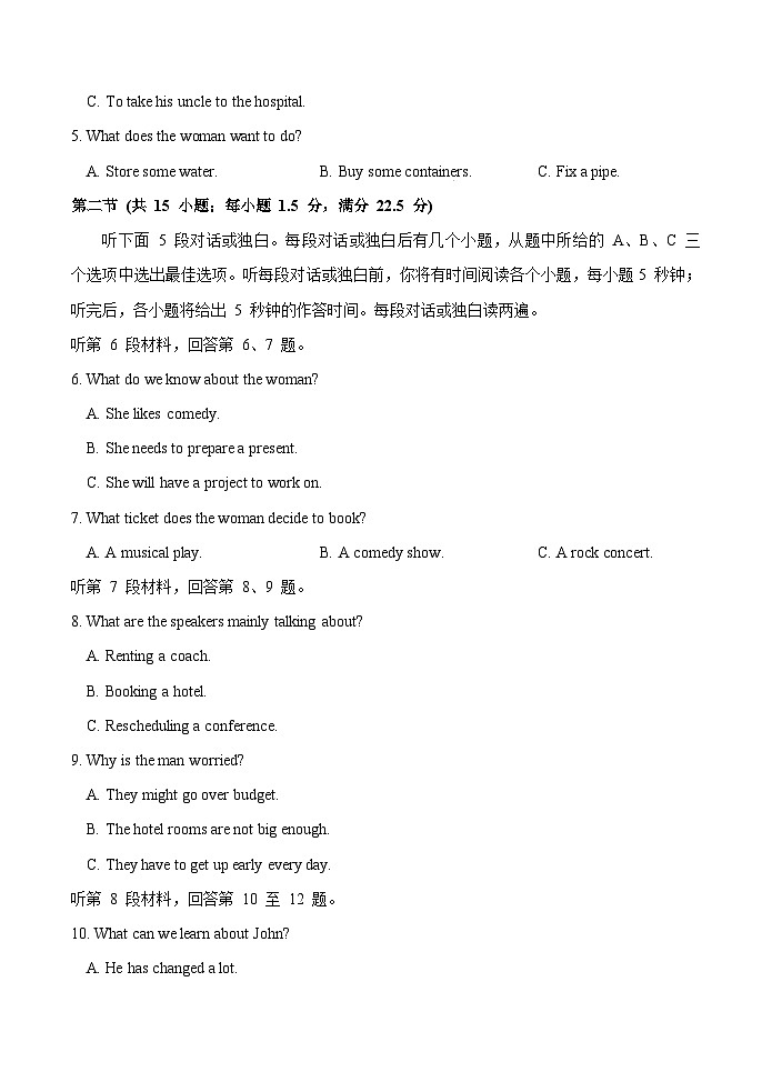 河北省正定中学2023-2024学年高二上学期期末考试英语试题02