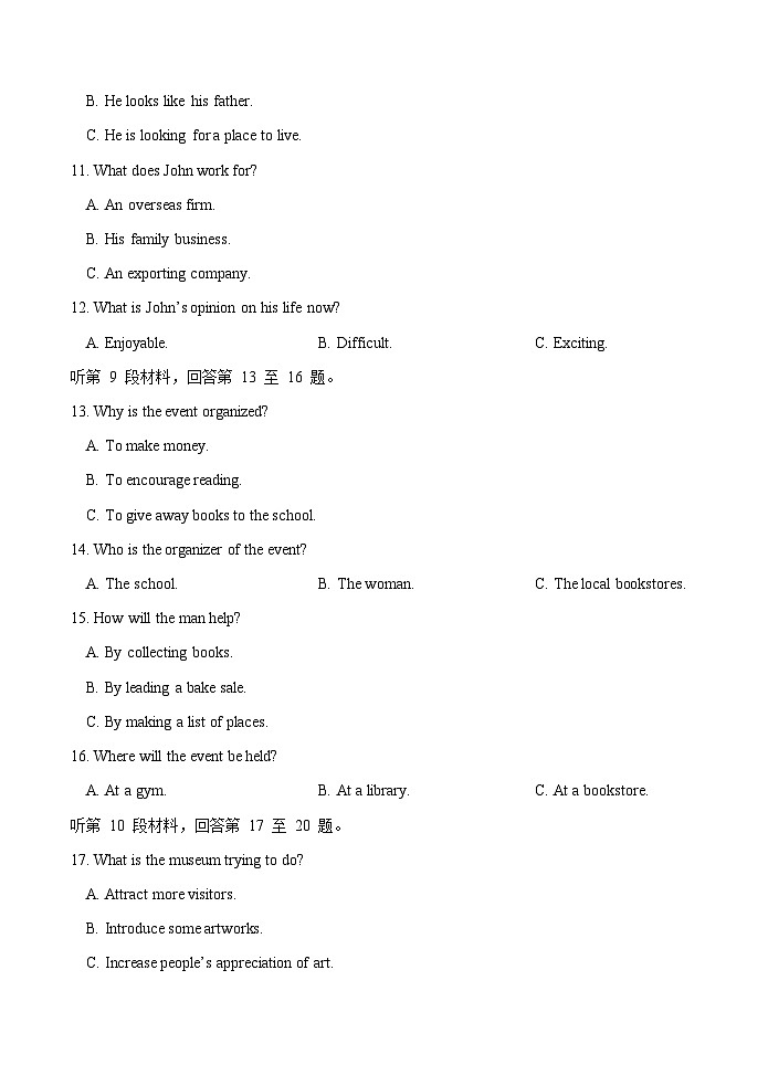 河北省正定中学2023-2024学年高二上学期期末考试英语试题03