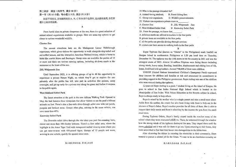 河南省许昌市禹州市高级中学2023-2024学年高三上学期2月期末英语试题02