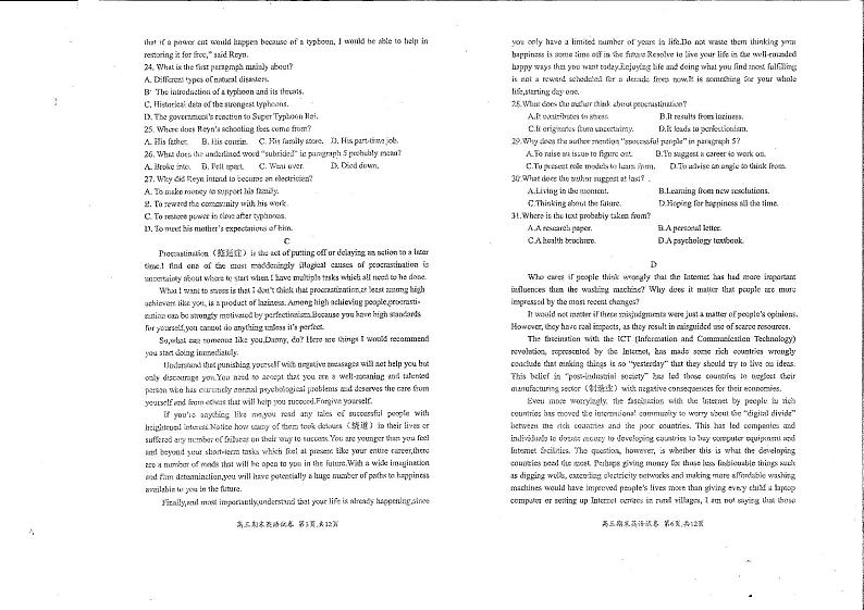 河南省许昌市禹州市高级中学2023-2024学年高三上学期2月期末英语试题03