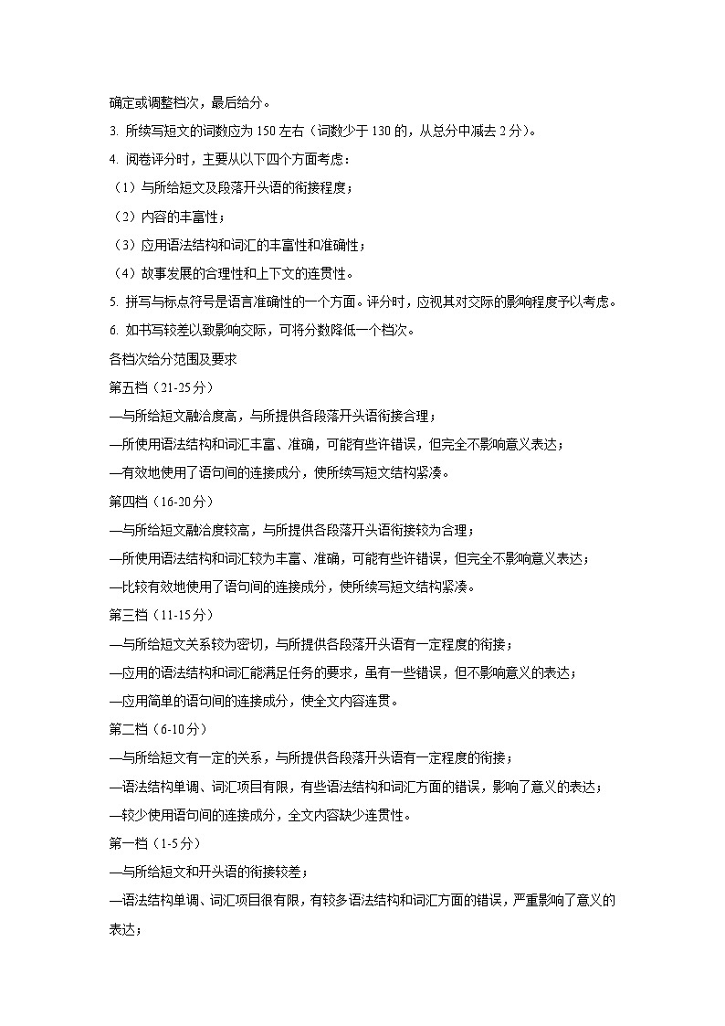 河北省唐山市2023-2024学年高二上学期期末考试英语试题+02