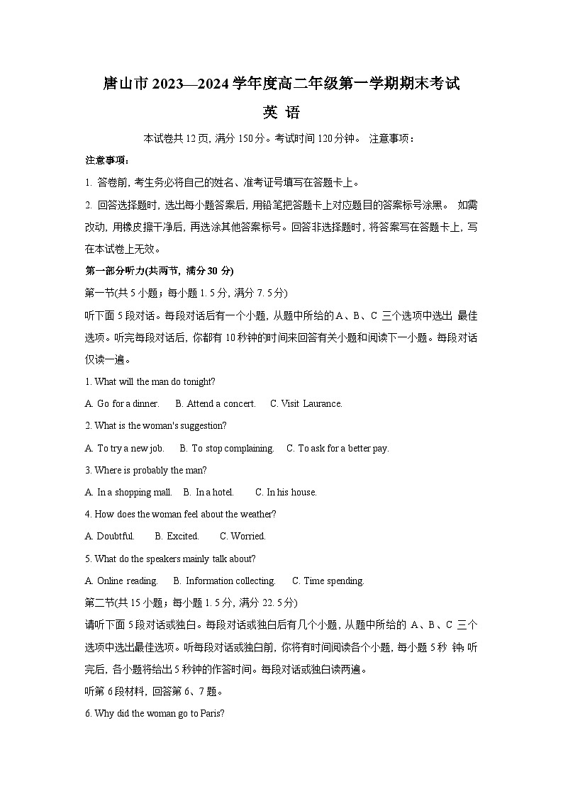 河北省唐山市2023-2024学年高二上学期期末考试英语试题+01
