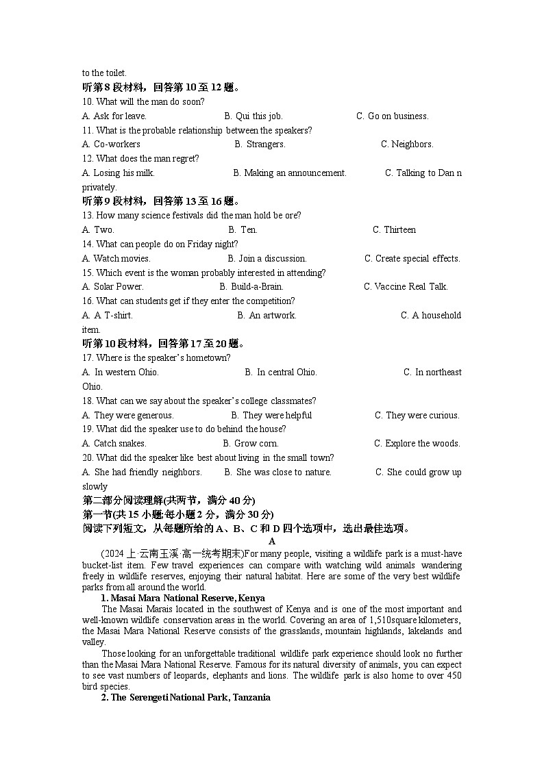 湖南省株洲市第十三中学2023-2024学年高二上学期1月期末英语试题第2页