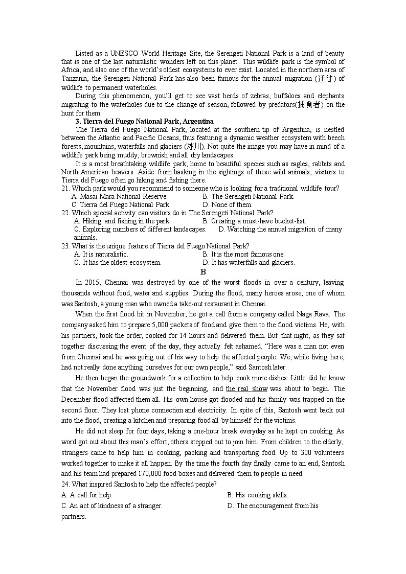 湖南省株洲市第十三中学2023-2024学年高二上学期1月期末英语试题第3页