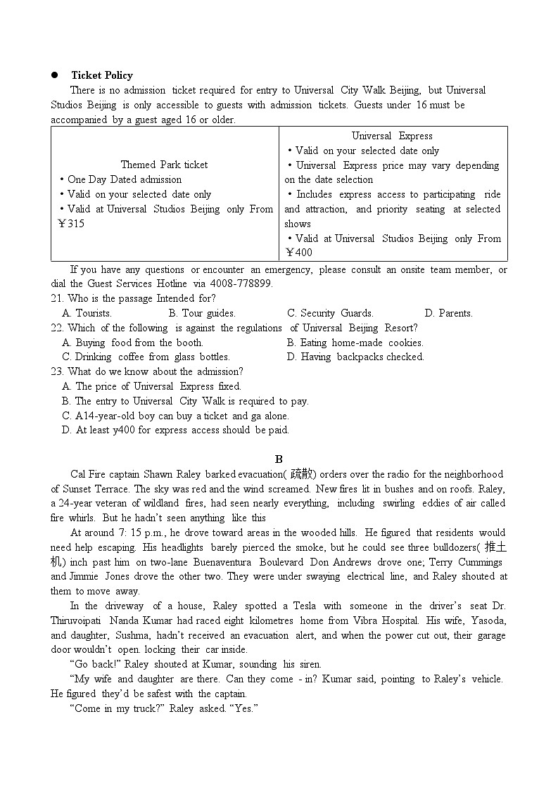 山东省青岛第二中学2023-2024年高二上学期期末考试英语试题03
