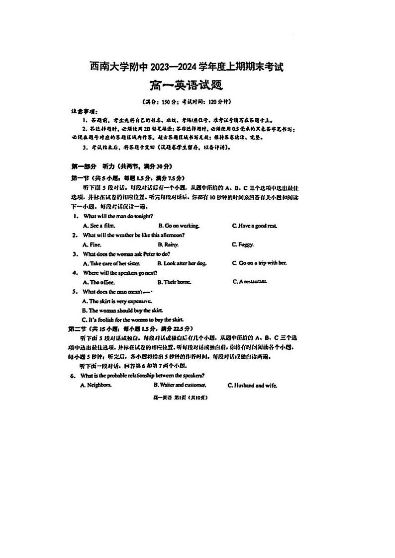 1高一英语试题第1页