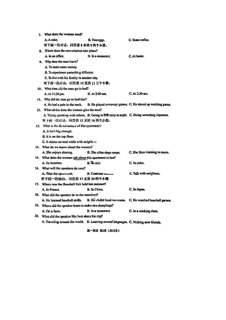 1高一英语试题第2页