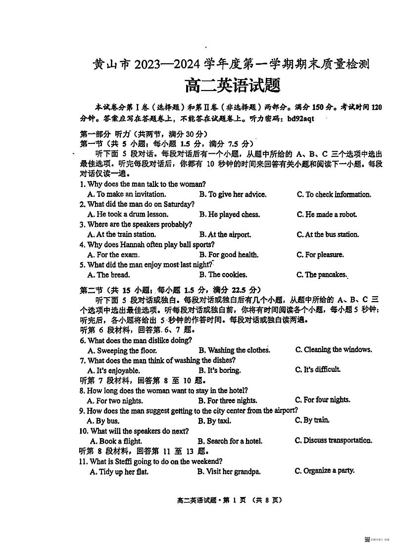 安徽省黄山市2023-2024学年高二上学期期末质量检测英语试题第1页