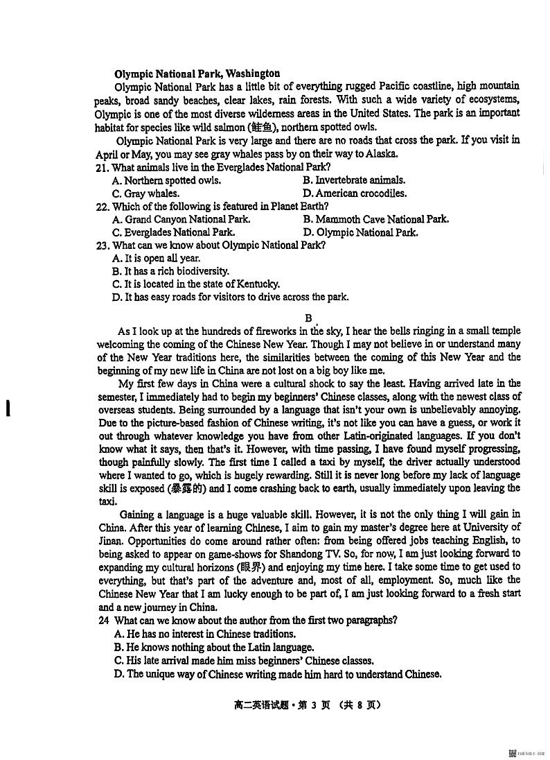 安徽省黄山市2023-2024学年高二上学期期末质量检测英语试题第3页
