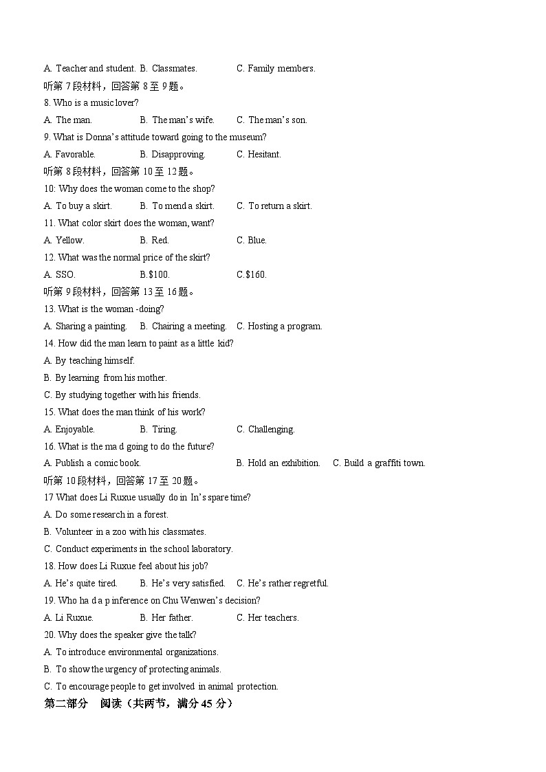 福建省福州金山中学2023-2024学年高二上学期期末考试英语试题02