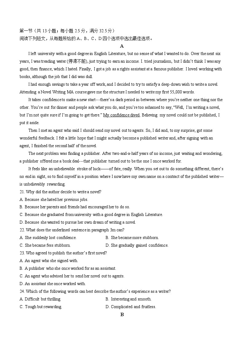 福建省福州金山中学2023-2024学年高二上学期期末考试英语试题03