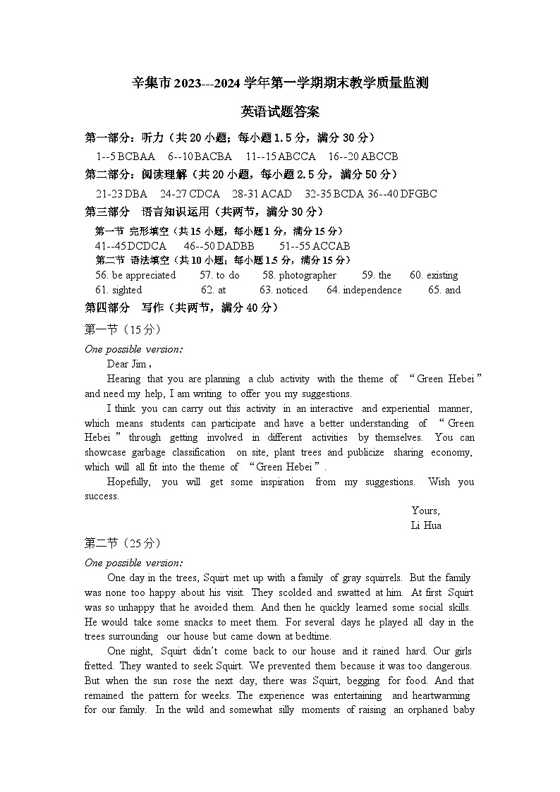 高三期末考试英语答案(2023.12)第1页