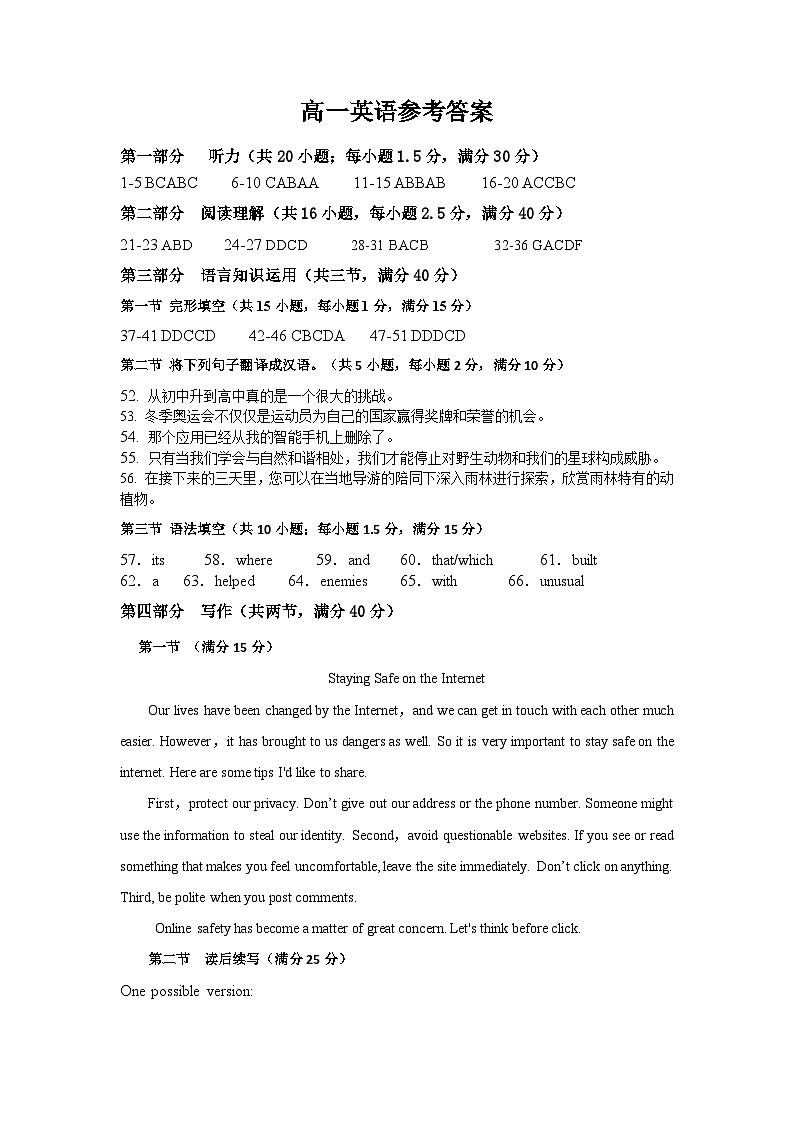 河北省石家庄市辛集市2023-2024学年高一上学期期末英语试题01