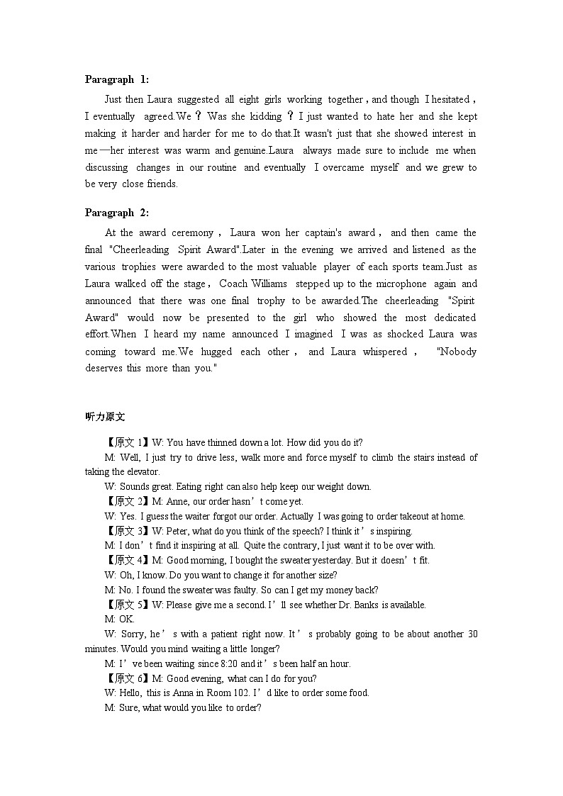 河北省石家庄市辛集市2023-2024学年高一上学期期末英语试题02