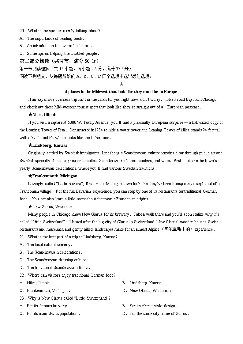 江苏省溧阳市2023-2024学年高一上学期期末调研测试英语试题(无答案)第3页
