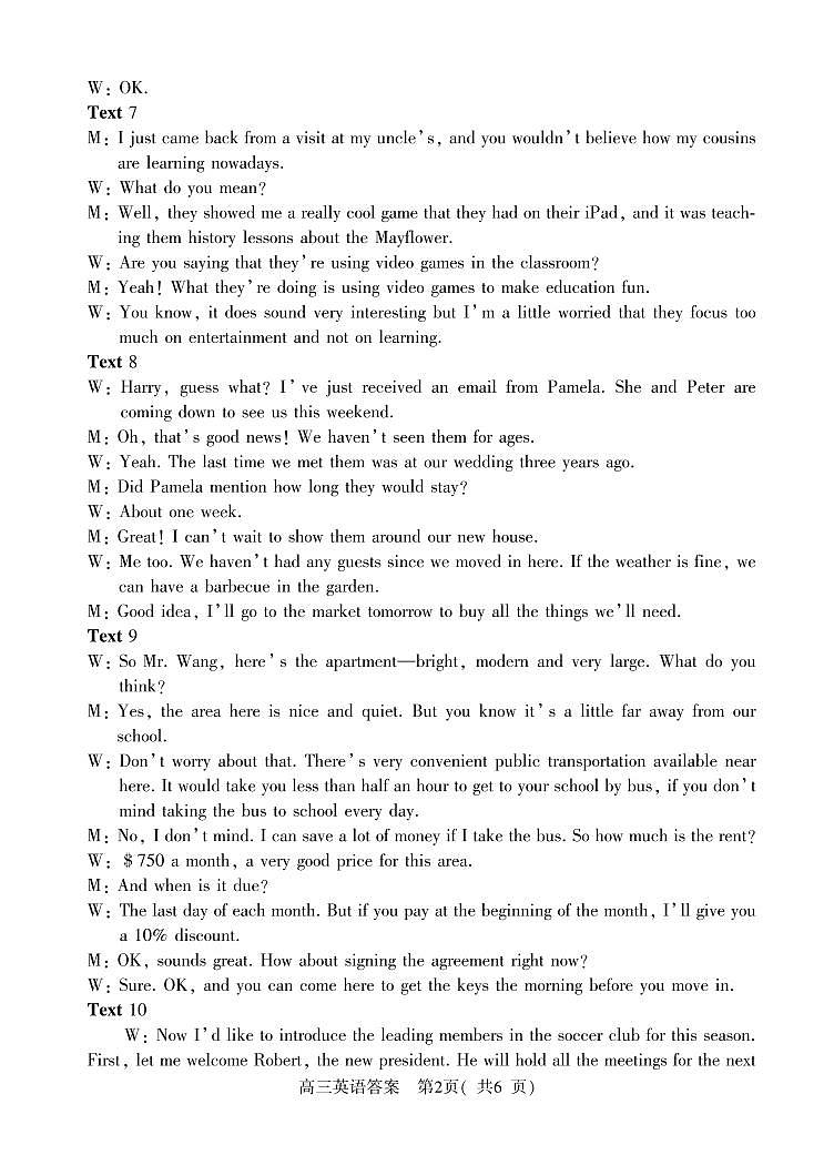 河南省信阳市2024届高三上学期第二次教学质量检测（二模）英语02