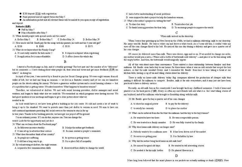 青海省西宁市2023-2024学年高三上学期期末联考英语试题（含答案）第2页
