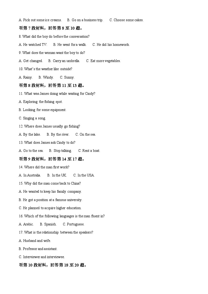 2024扬州高一上学期1月期末考试英语含解析02