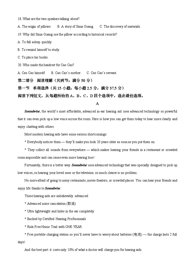 2024扬州高一上学期1月期末考试英语含解析03