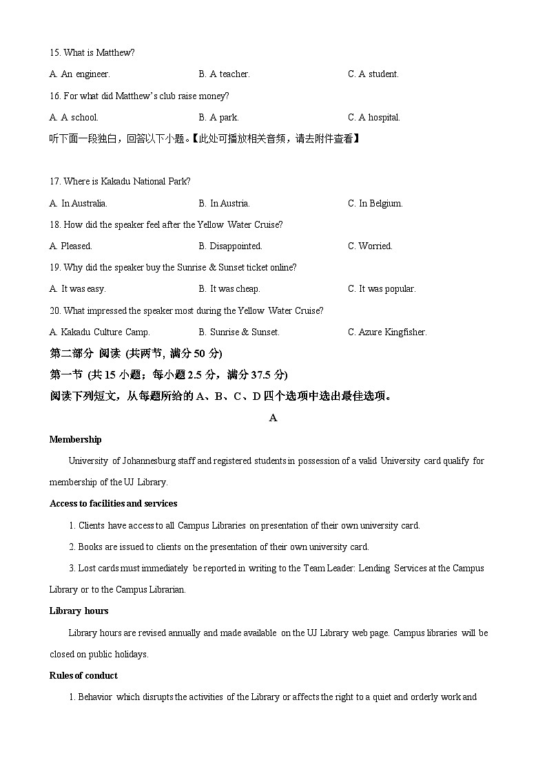 2023-2024学年江苏省常州市联盟校高三10月调研英语试题（含听力）03